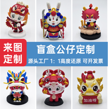 揭阳公仔